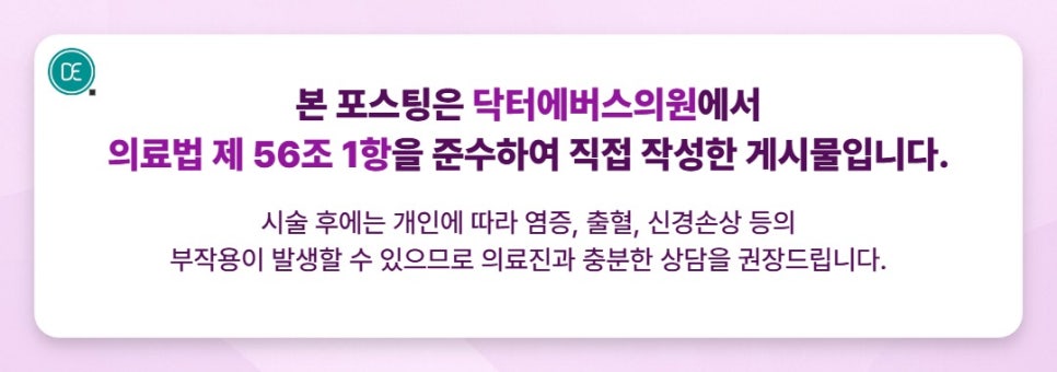 배곧 입술필러, 입술비대칭교정 할 수 있을까요? 관련 이미지 6