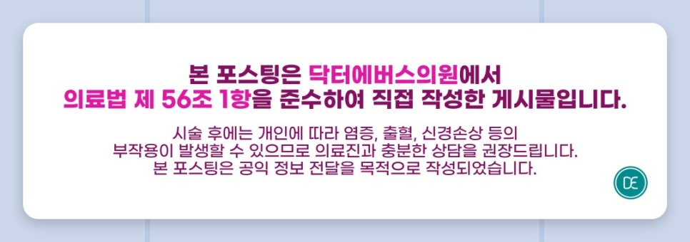 A Guide to 100 Shots of Ultherapy Prime in Gangnam for Improving Fine Wrinkles and Facial Contours image 5