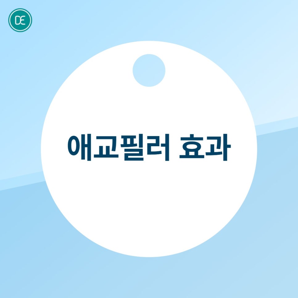 평택 애교필러 리쥬비엘, 밋밋한 눈 밑 볼륨 채우는 원리 관련 이미지 3