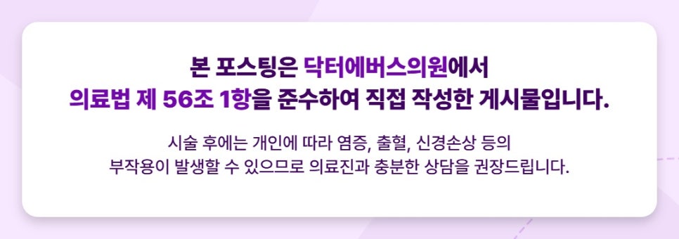 일산레디어스 결절 부작용 없으려면? 관련 이미지 5