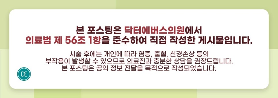 입술필러 1cc 후 유의할 점 있을까요? 관련 이미지 5
