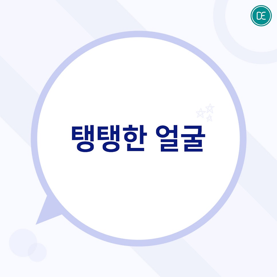 The Principle of Improving Forehead Indentations with a Collagen Injection in Ilsan Sculptra image 3