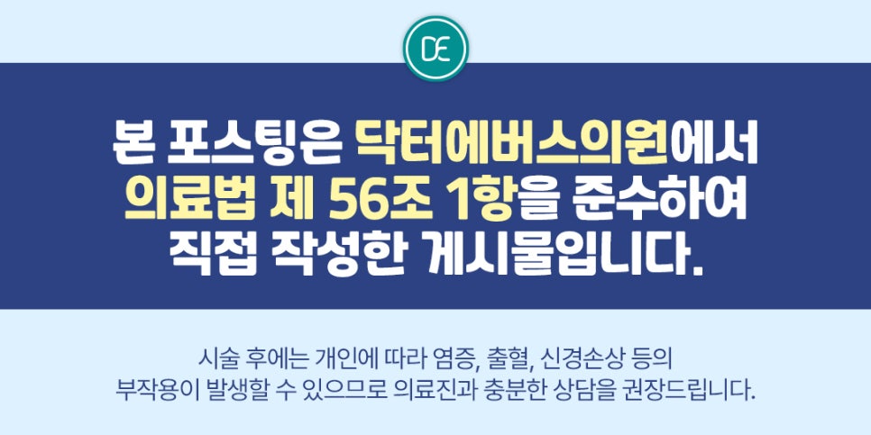 목동역 승모근 보톡스 전후 기대 변화 관련 이미지 5