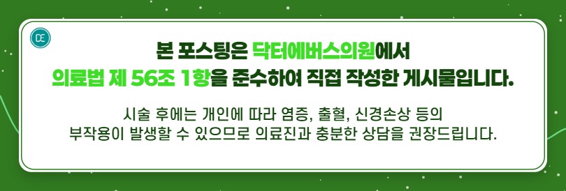 강남 피코 프락셀 후 세수 화장 언제 가능할까? 관련 이미지 5
