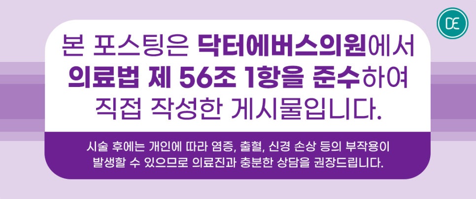 오목교 쥬베룩볼륨 관리 왜 필요할까? 관련 이미지 5