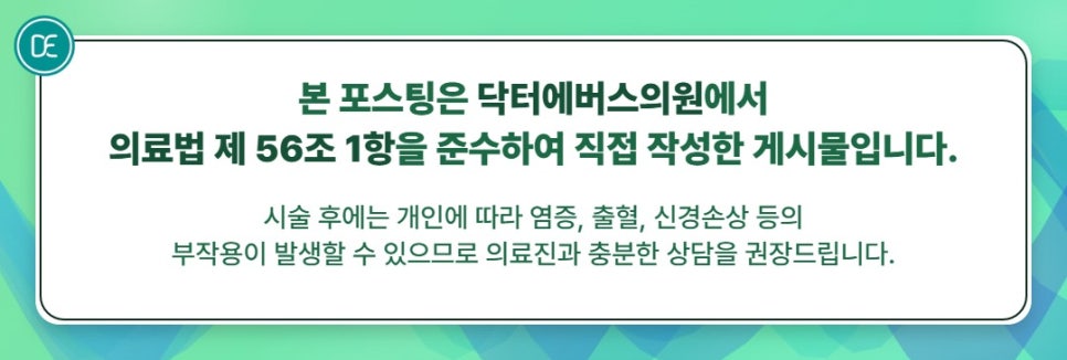 범계 레디어스 웃을때 입가 괄호주름 고민이라면 관련 이미지 5