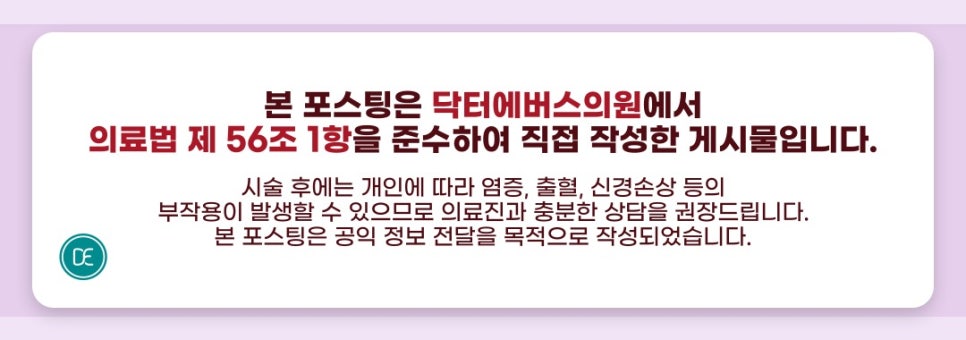 A Summary of How Incheon Oligio 300 Shots Work and When Results Appear image 6