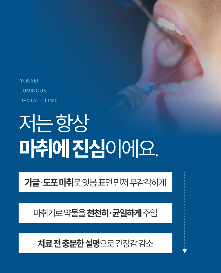 강남역치과 연세루미너스치과 원장이 솔직하게 말하는 진료 철학 이야기 관련 이미지 5