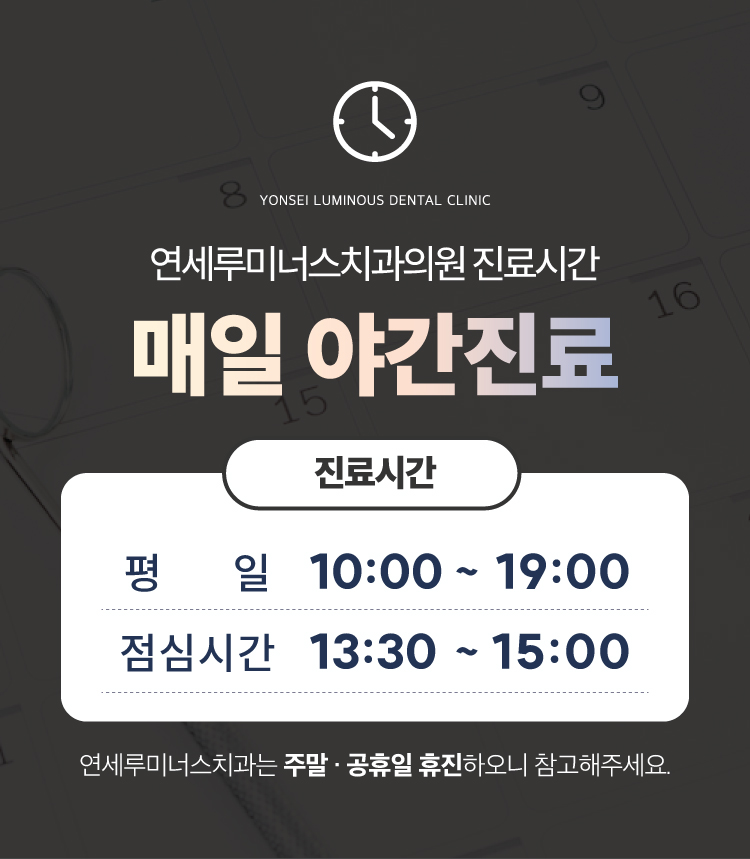 강남역치과 연세루미너스치과 원장이 솔직하게 말하는 진료 철학 이야기 관련 이미지 13