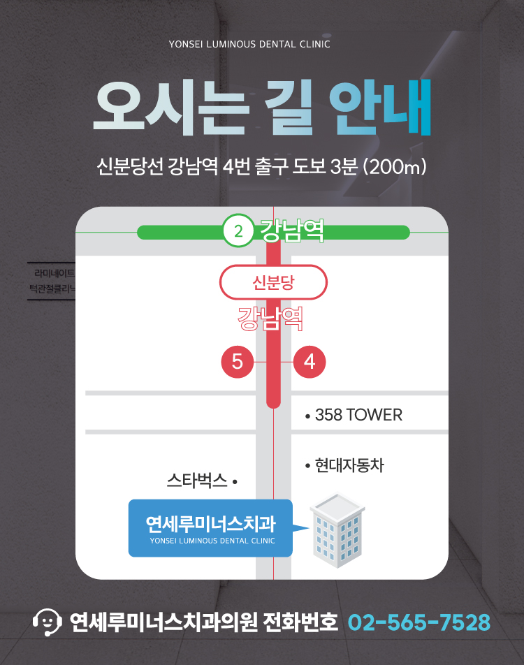 강남역치과 연세루미너스치과 원장이 솔직하게 말하는 진료 철학 이야기 관련 이미지 14