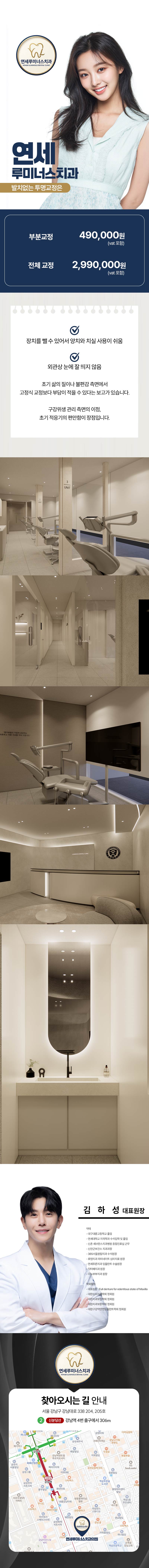 Clear Aligners at Yonsei Luminous Dental Clinic! image 2
