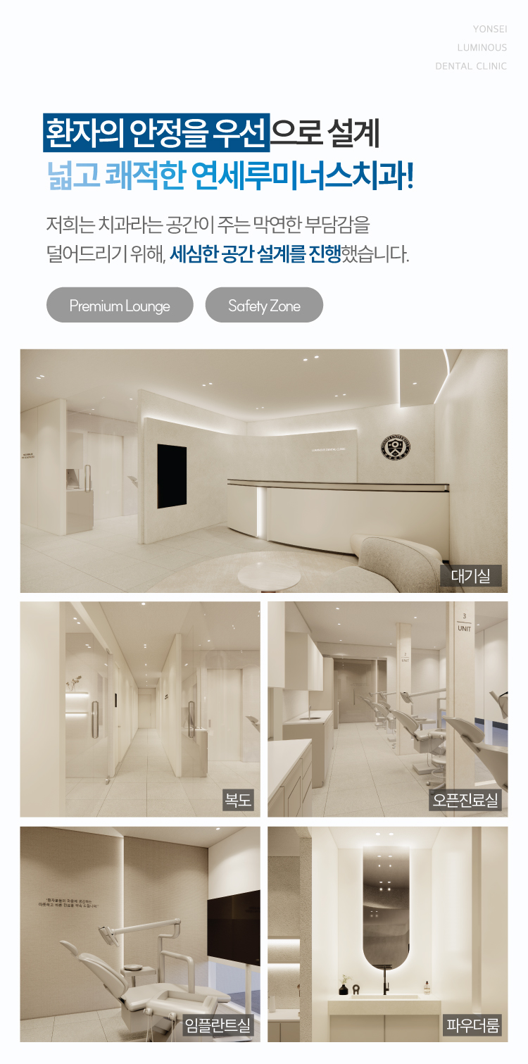 연세루미너스의 시작, 미소가 본연의 빛을 찾을 때까지 ✨ 관련 이미지 3