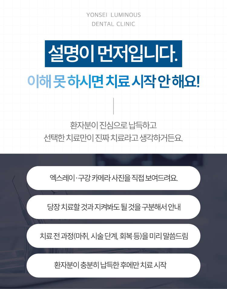 강남역치과 연세루미너스치과 원장이 솔직하게 말하는 진료 철학 이야기 관련 이미지 3