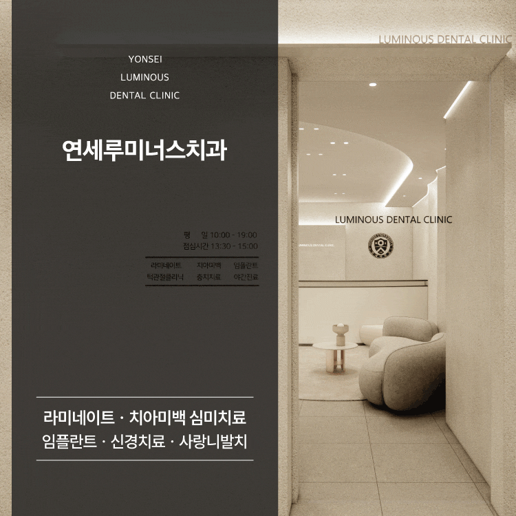 연세루미너스의 시작, 미소가 본연의 빛을 찾을 때까지 ✨ 관련 이미지 5