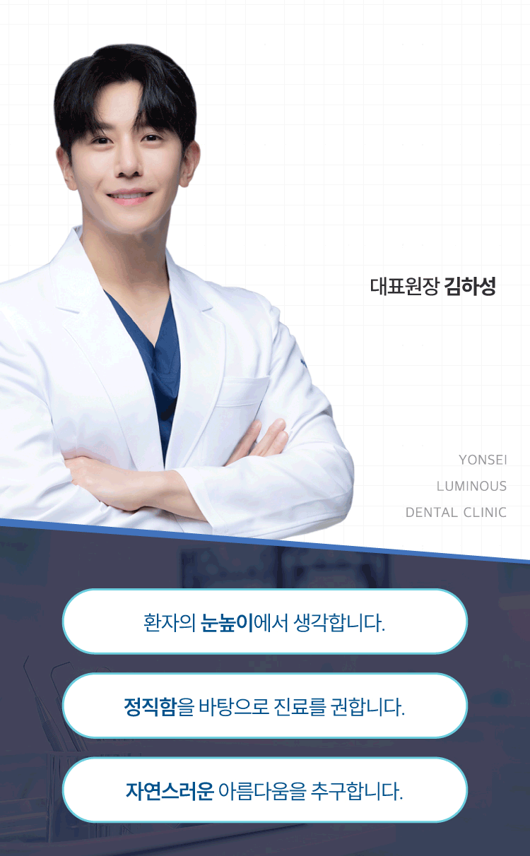 연세루미너스의 시작, 미소가 본연의 빛을 찾을 때까지 ✨ 관련 이미지 2