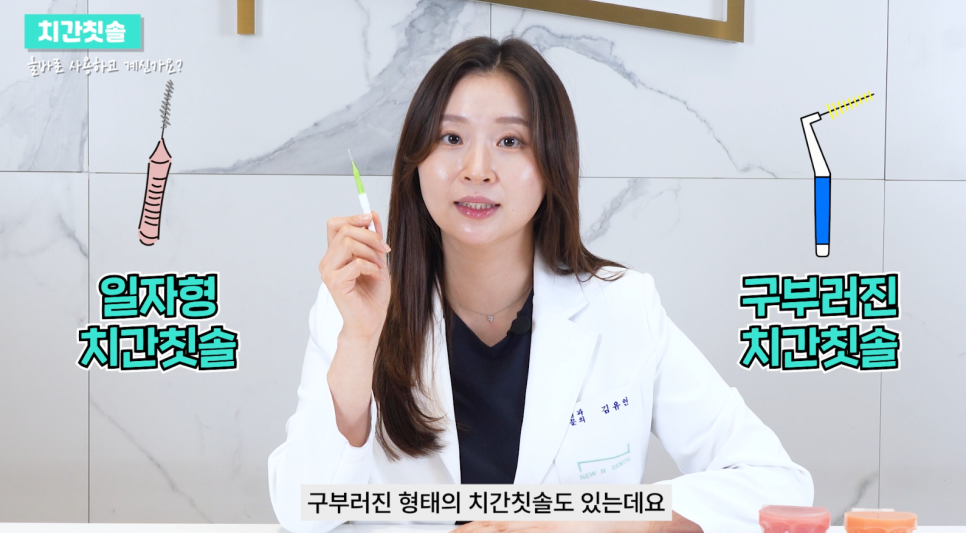 치간칫솔 치아관리 올바르게 사용하려면 관련 이미지 4