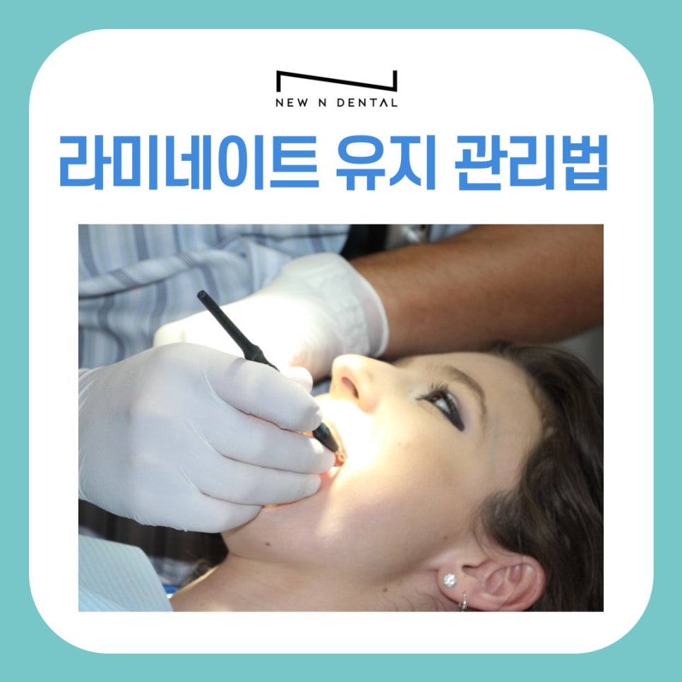 라미네이트 오래 유지하려면 알아야 할 점 관련 이미지 2