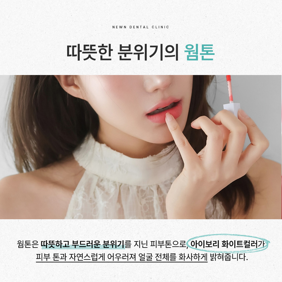 강남역 뉴엔치과 일반 라미네이트와 퍼스널라미의 차이점 관련 이미지 5