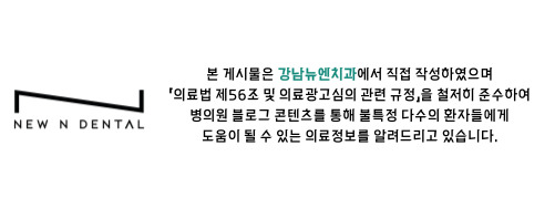 강남 논현동 임플란트 치과 주의 사항부터 시술 후 관리법까지 완벽 가이드 관련 이미지 1