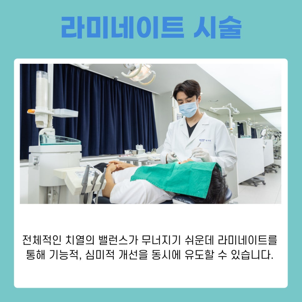 A Procedure Guide from a Gangnam Veneer Dental Clinic image 7