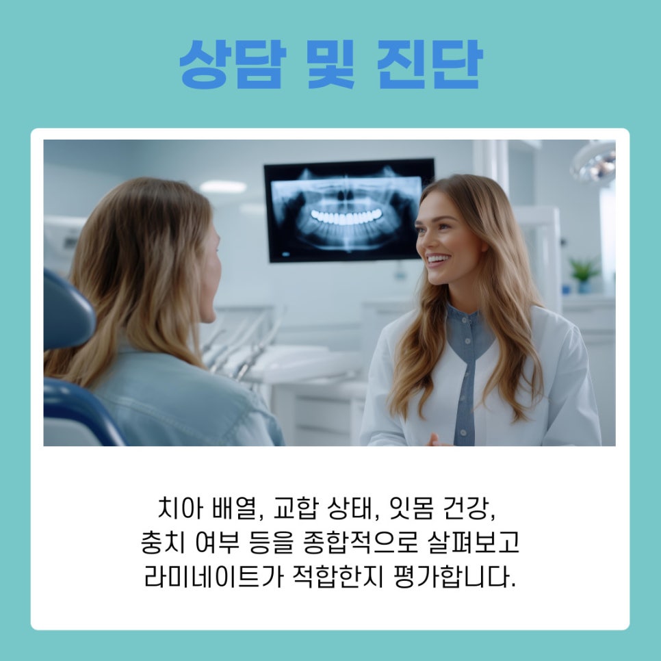 강남역치과 라미네이트 방법, 단계별로 알아보기 관련 이미지 5