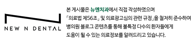 강남 무삭제라미네이트 치아깎지않는 개선방법 관련 이미지 1