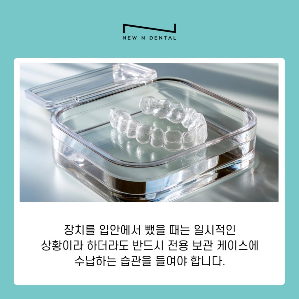 From the Features of Clear Aligners in Gangnam to How to Care for the Appliances image 9