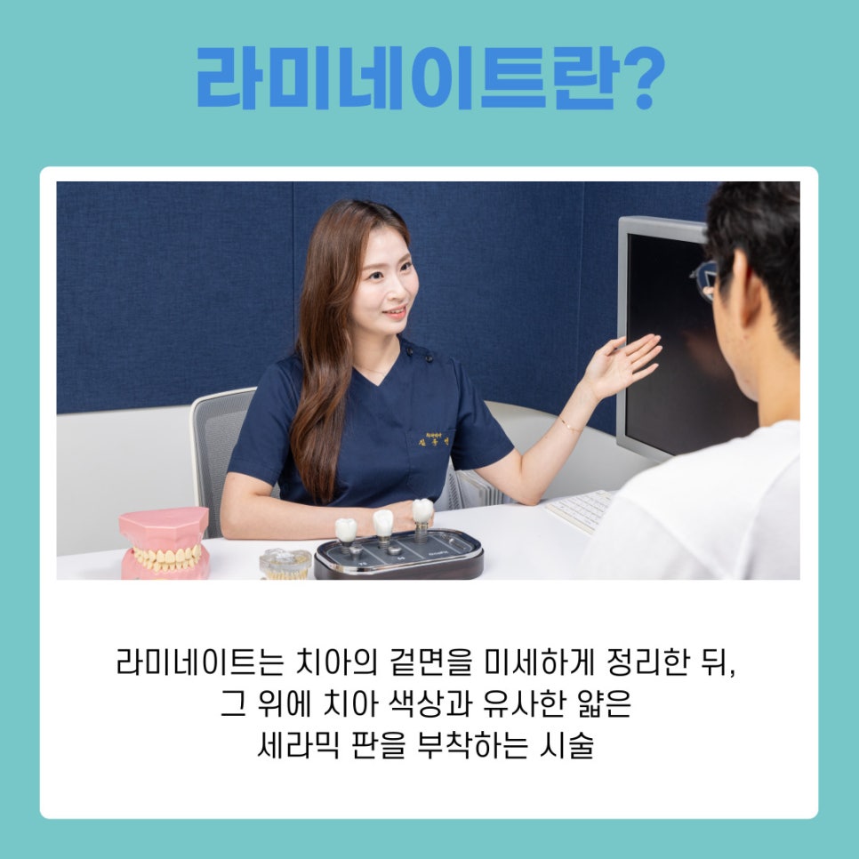 강남라미네이트 시술 과정부터 치과 가이드 관련 이미지 6