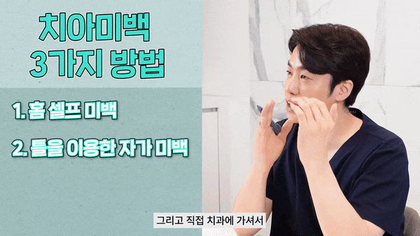 강남치아미백 밝고 투명한 자신감 관련 이미지 5