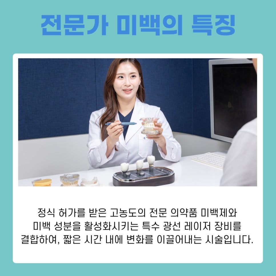 Gangnam Teeth Whitening: A Choice for Regaining a Clear and Radiant First Impression image 6