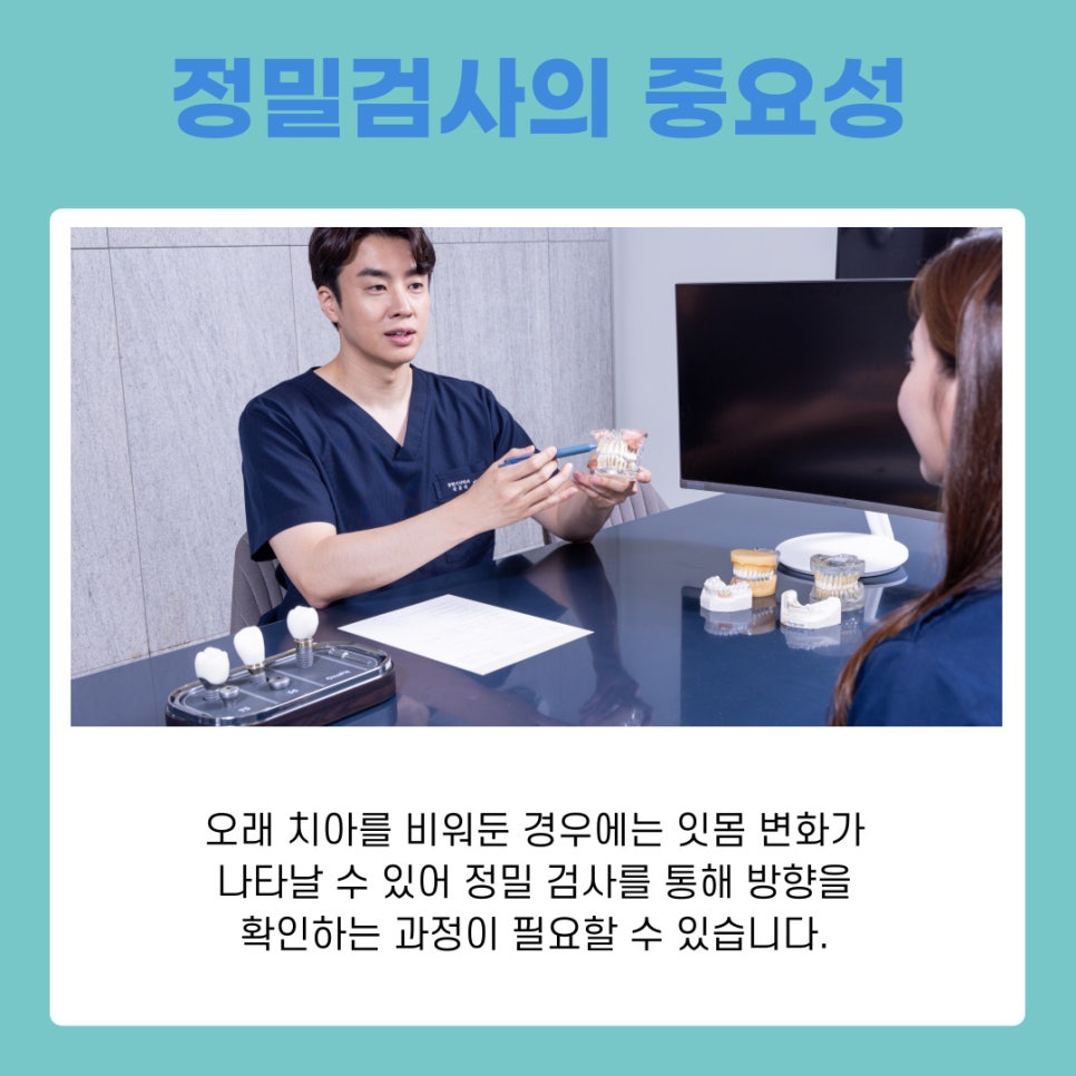 역삼동 임플란트 치아 상태와 생활 습관까지 함께 살펴야 하는 이유 관련 이미지 6