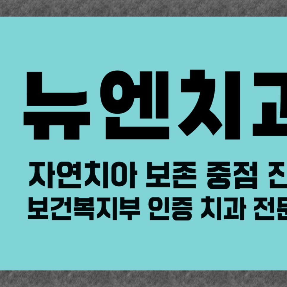 서초동 치아미백 원리와 시술 과정 정리 관련 이미지 2
