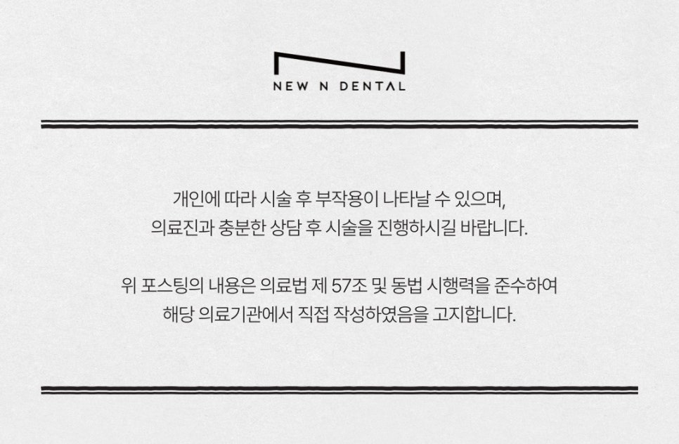 임플란트수술비용과 치료 과정에 대한 정보 관련 이미지 14