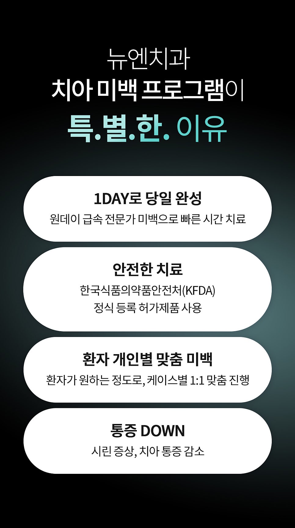 원데이 치아미백 변색의 원인과 후유증 없는 찐후기 관련 이미지 9