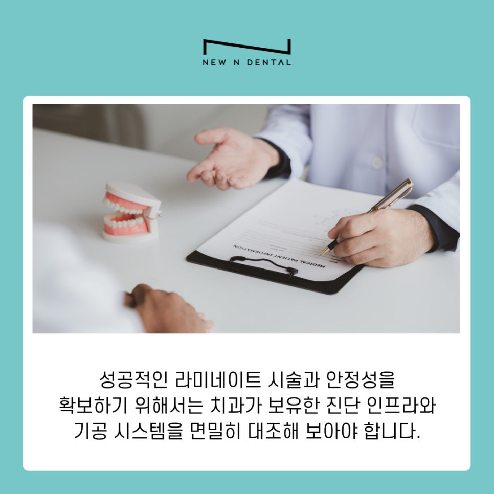 A Procedure Guide from a Gangnam Veneer Dental Clinic image 9