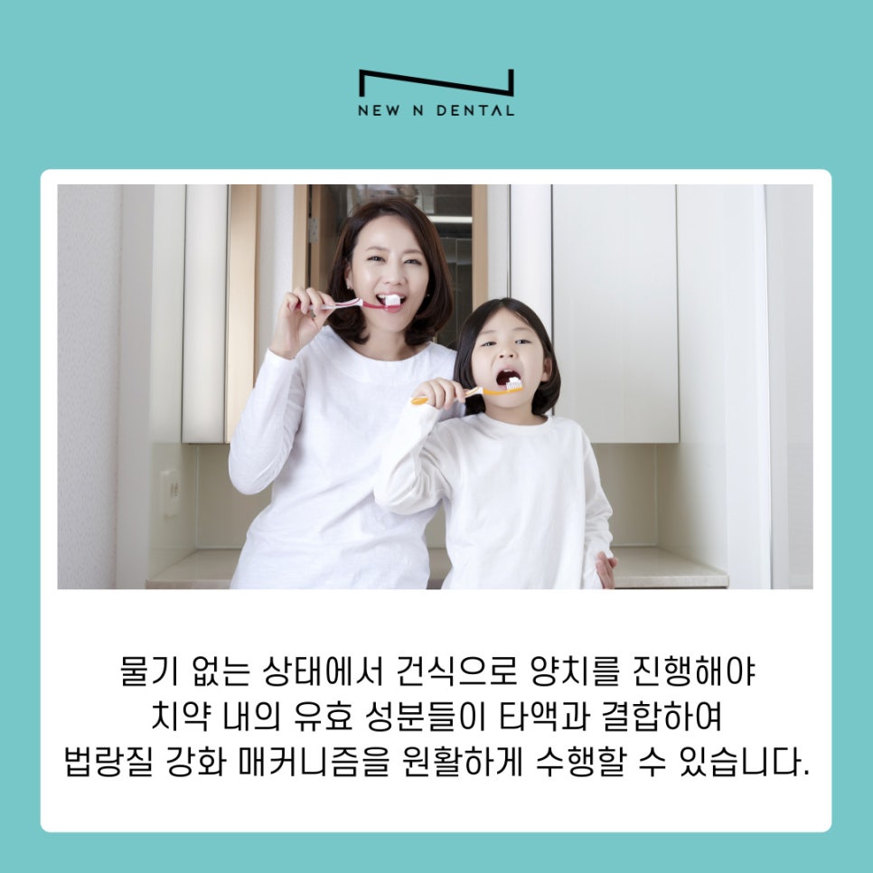 The Meaning of Fluoride Toothpaste and Ways to Prevent Cavities, Explained by a Gangnam Station Dentist image 8