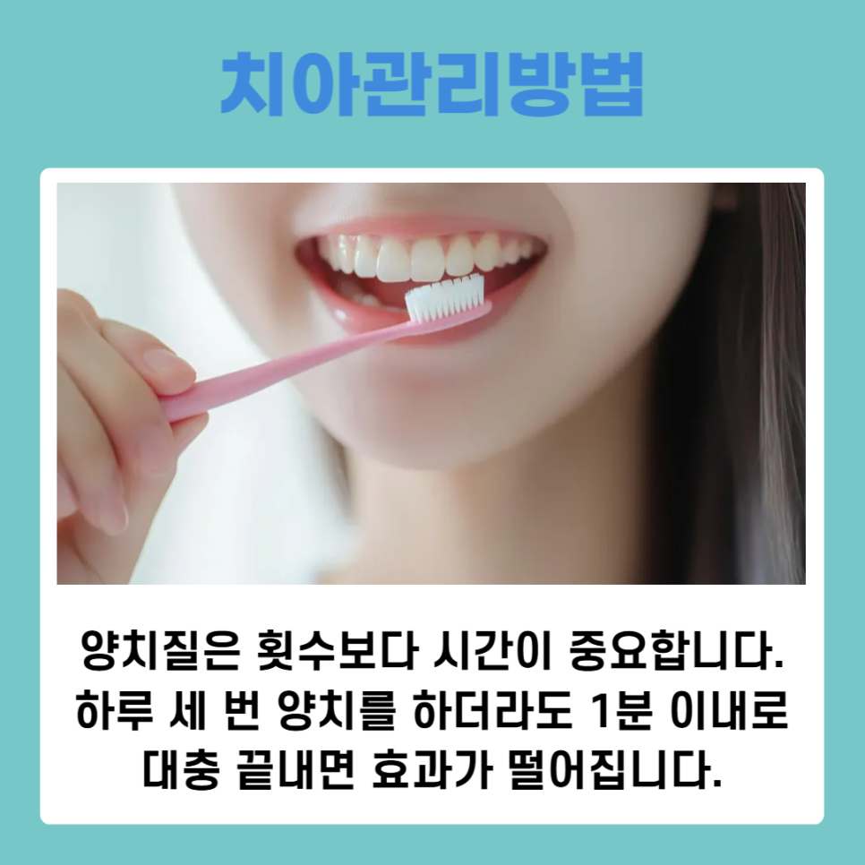 건강한 구강을 위한 치아관리방법, 치실사용순서 제대로 알기 관련 이미지 4