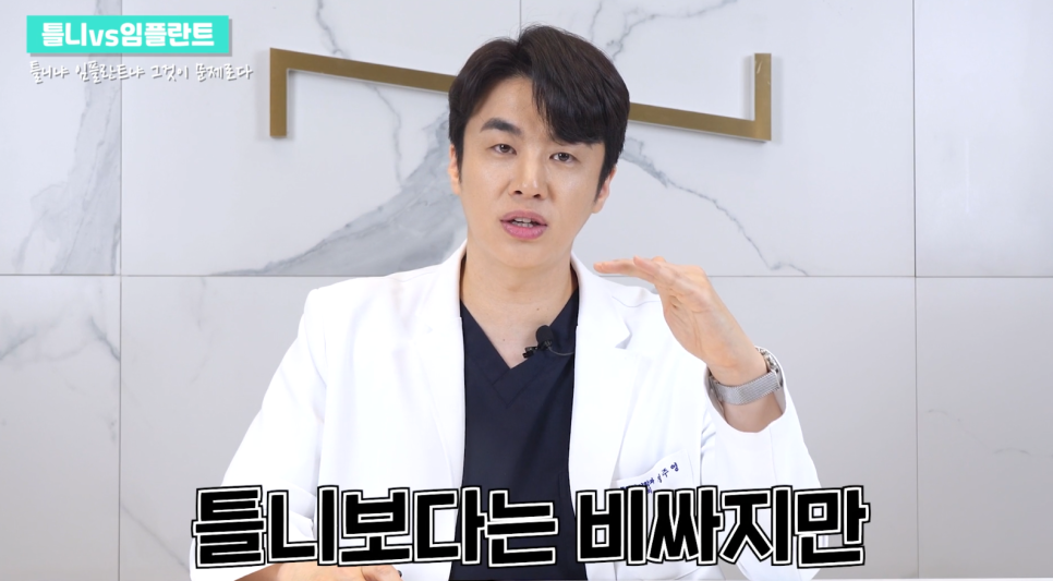 임플란트부분틀니 장단점과 치료방법은 관련 이미지 7