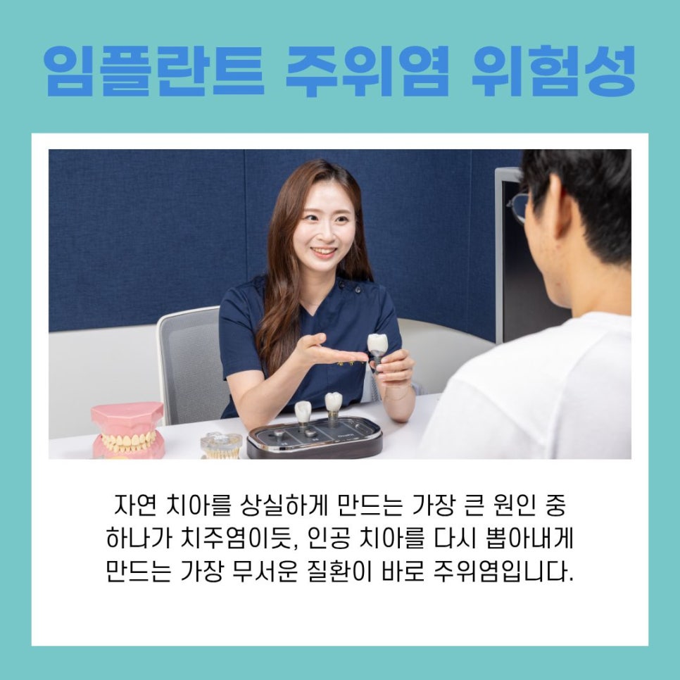 Proper Aftercare and Regular Checkups to Extend the Lifespan of Implants in Gangnam-gu image 6