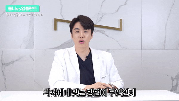 강남임플란트추천 임플란트 수술 선택 후 달라진 생활 관련 이미지 3