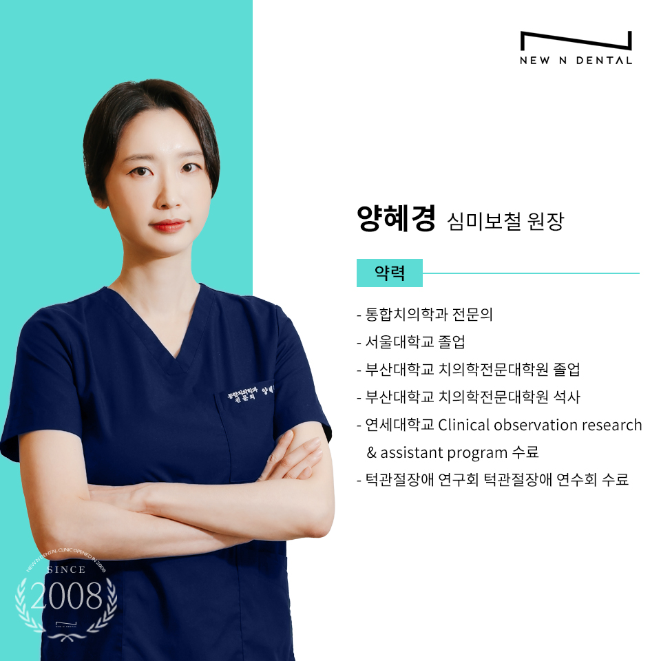 역삼동치아교정 똑똑하게 받기 위해 관련 이미지 14