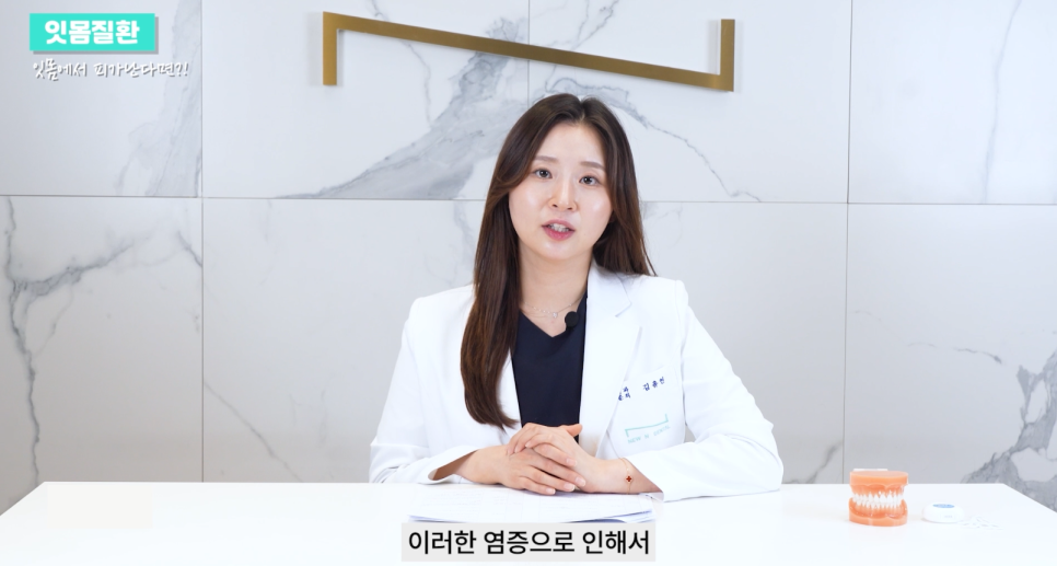 잇몸질환의 종류 출혈이 있을 때 예방방법 관련 이미지 9