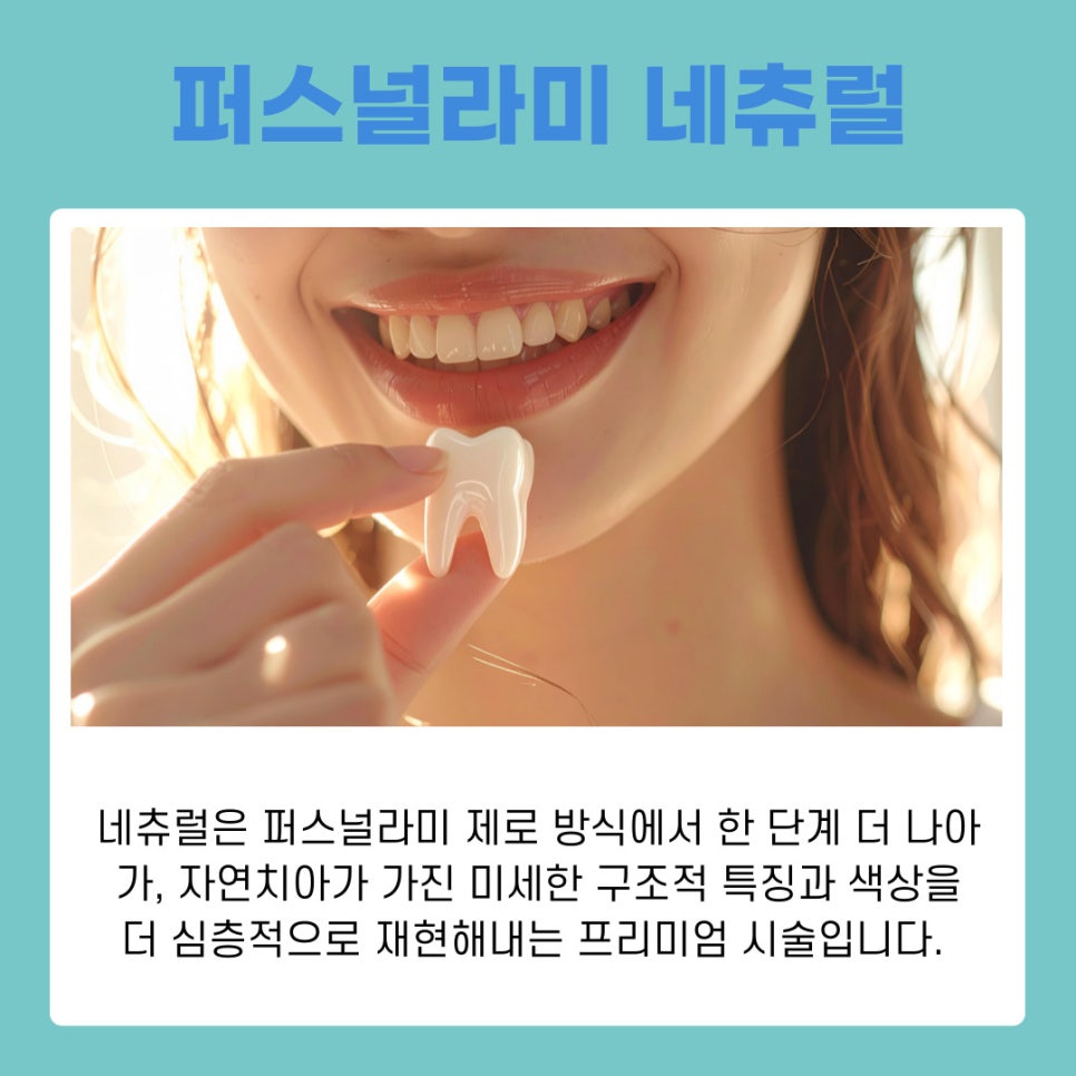 강남퍼스널라미 나에게 맞는 미소 찾기 관련 이미지 8