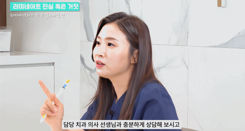 라미네이트 고민한다면 올바른 정보확인하기 관련 이미지 19