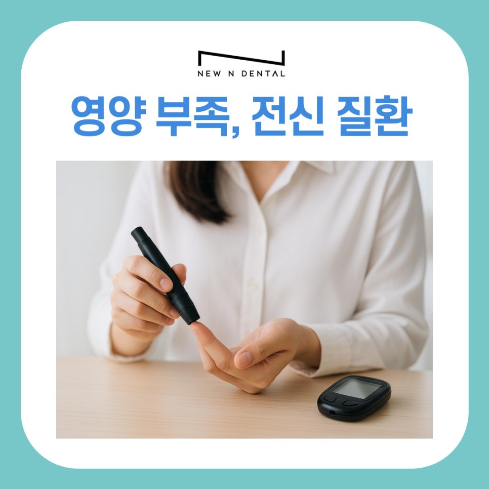 서초동치과 잇몸 출혈 방치하면 안되는 이유 관련 이미지 4