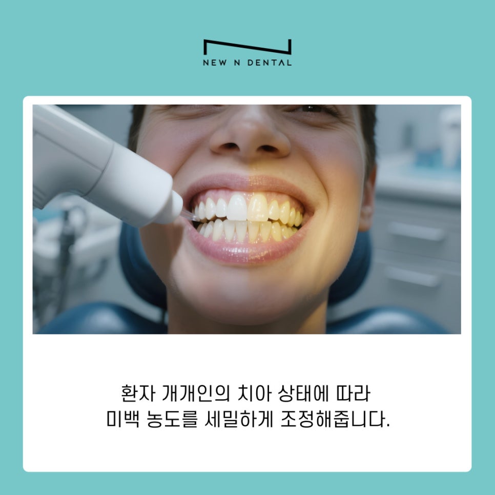강남역치과추천 시간 없는 직장인도 가능한 원데이치아미백 관련 이미지 4