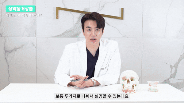 강남임플란트잘하는곳 재수술 없는 비결 관련 이미지 6