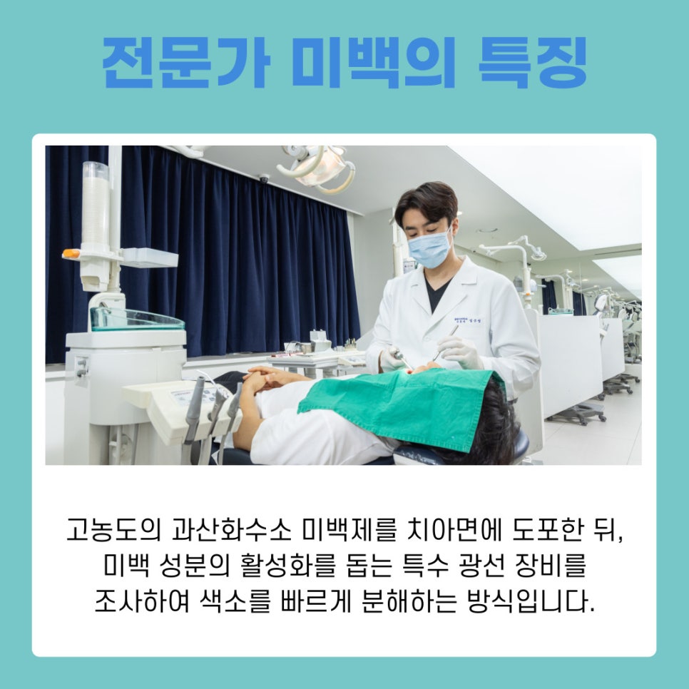 The Principles of Teeth Whitening at Gangnam Station and Aftercare for Maintaining a Bright Smile image 7
