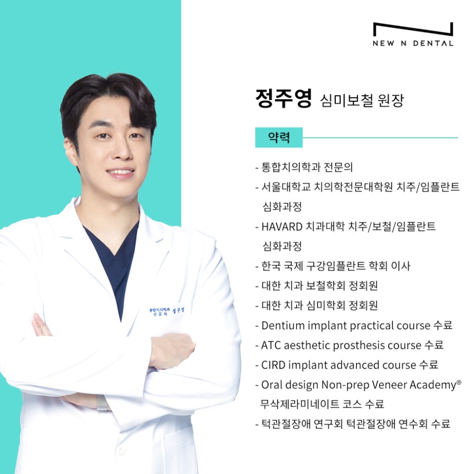 강남역충치치과 아프기 전에 미리 검진 받아야 관련 이미지 14