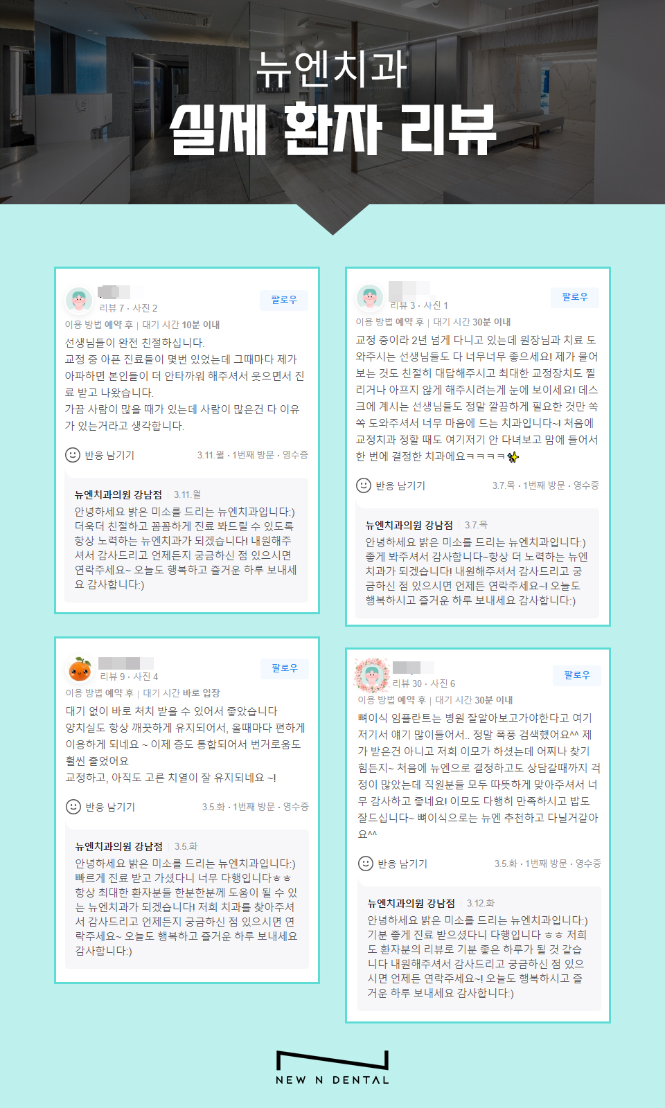 서초동라미네이트 치아를 아름답게 관련 이미지 11